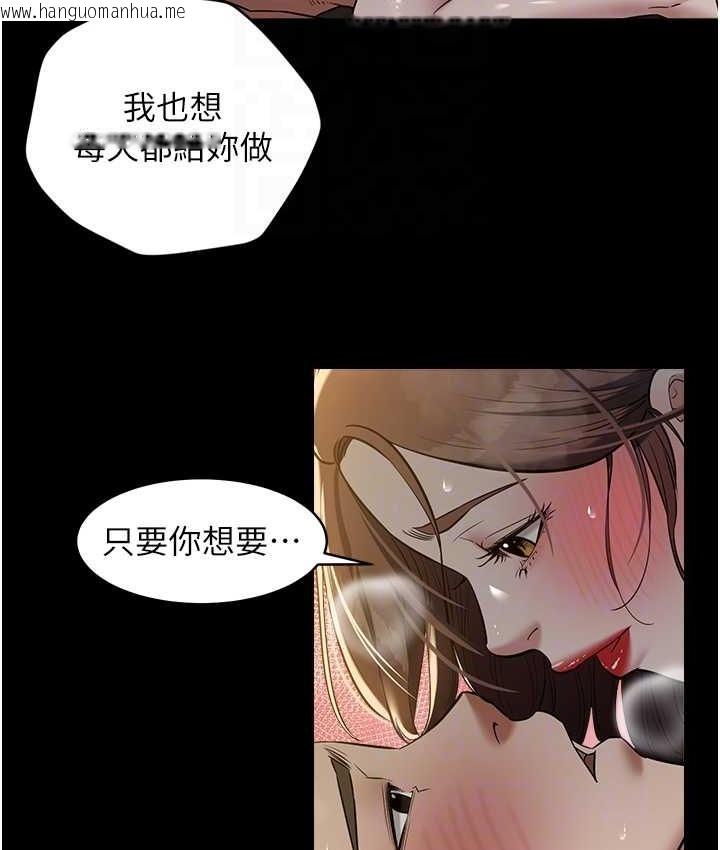 韩国漫画豪色复仇韩漫_豪色复仇-第31话-富丘，我不想停…在线免费阅读-韩国漫画-第65张图片