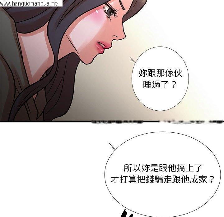 韩国漫画昂贵的交易/为了一亿元韩漫_昂贵的交易/为了一亿元-第14话在线免费阅读-韩国漫画-第63张图片