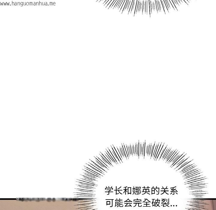 韩国漫画年轻代表/不该爱上妳韩漫_年轻代表/不该爱上妳-第33话在线免费阅读-韩国漫画-第105张图片