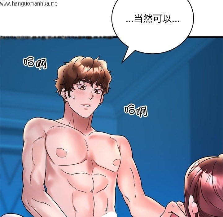 韩国漫画想要拥有她/渴望占有她韩漫_想要拥有她/渴望占有她-第30话在线免费阅读-韩国漫画-第14张图片