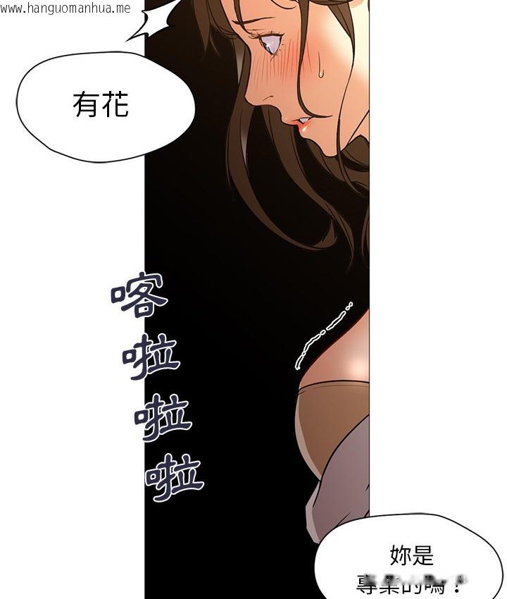 韩国漫画Good-Night韩漫_Good-Night-第16话在线免费阅读-韩国漫画-第19张图片