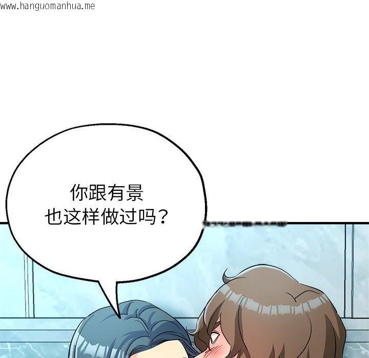 韩国漫画亲家的女人们韩漫_亲家的女人们-第20话在线免费阅读-韩国漫画-第140张图片