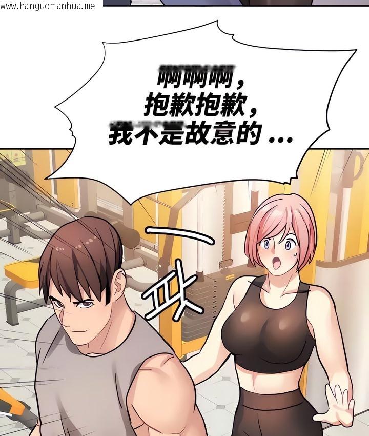 韩国漫画有债必偿｜Punishing-Bad-Girls韩漫_有债必偿｜Punishing-Bad-Girls-第19话在线免费阅读-韩国漫画-第68张图片