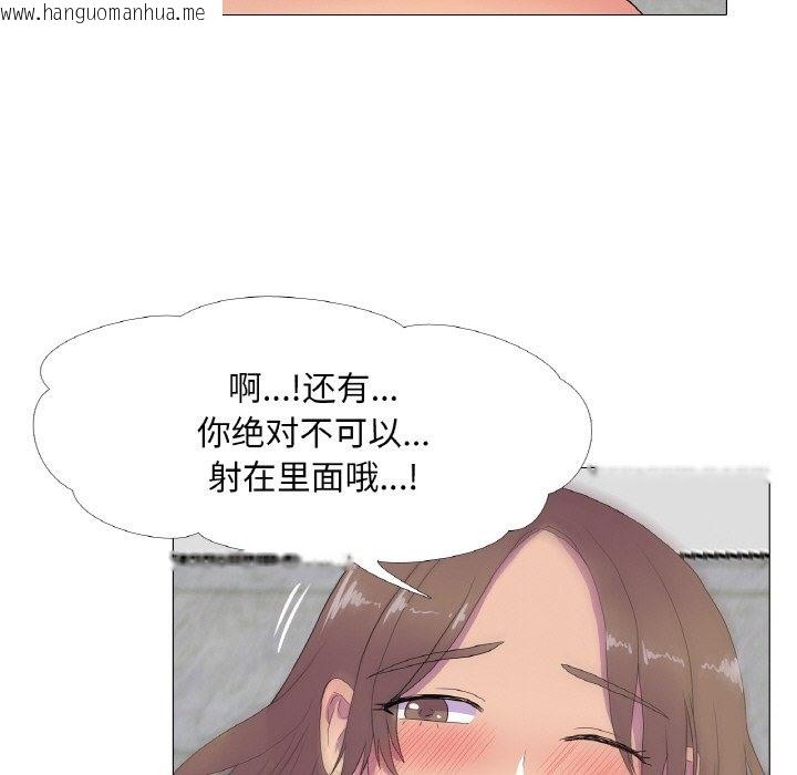 韩国漫画真人实境秀韩漫_真人实境秀-第14话在线免费阅读-韩国漫画-第32张图片