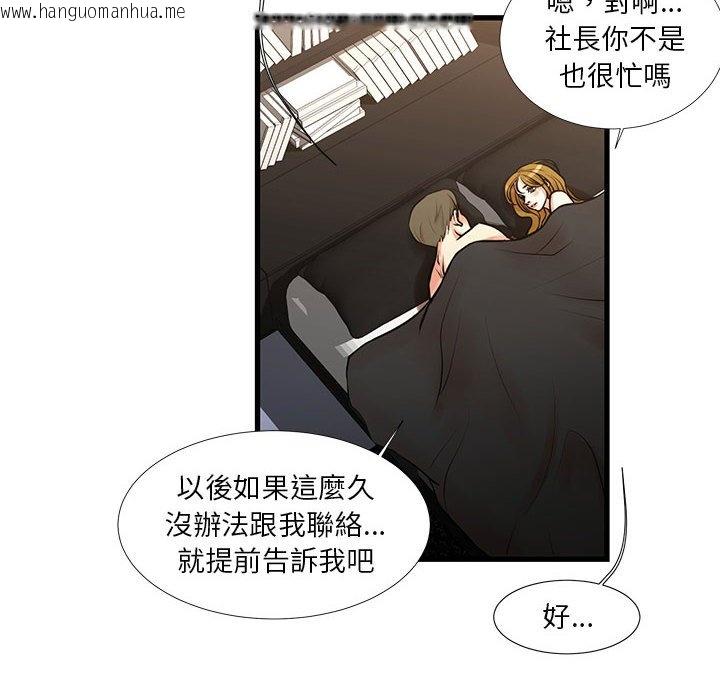 韩国漫画昂贵的交易/为了一亿元韩漫_昂贵的交易/为了一亿元-第18话在线免费阅读-韩国漫画-第8张图片