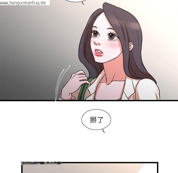 韩国漫画昂贵的交易/为了一亿元韩漫_昂贵的交易/为了一亿元-第18话在线免费阅读-韩国漫画-第36张图片