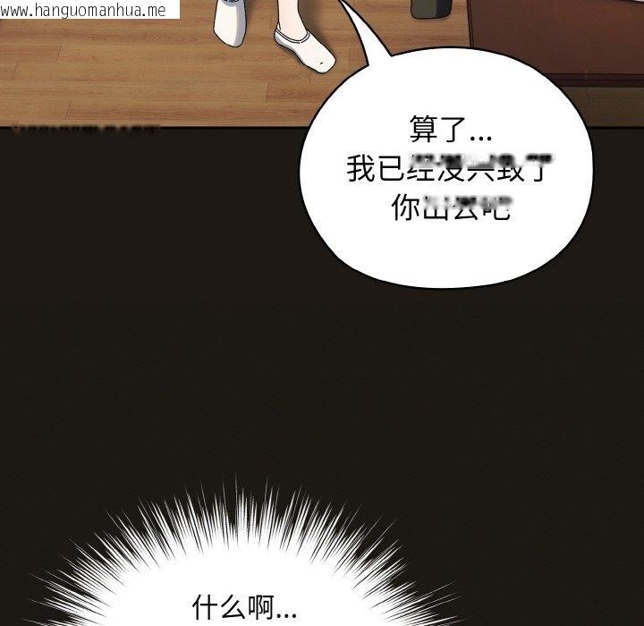 韩国漫画请把女儿交给我/老大!-请把女儿交给我!韩漫_请把女儿交给我/老大!-请把女儿交给我!-第41话在线免费阅读-韩国漫画-第35张图片