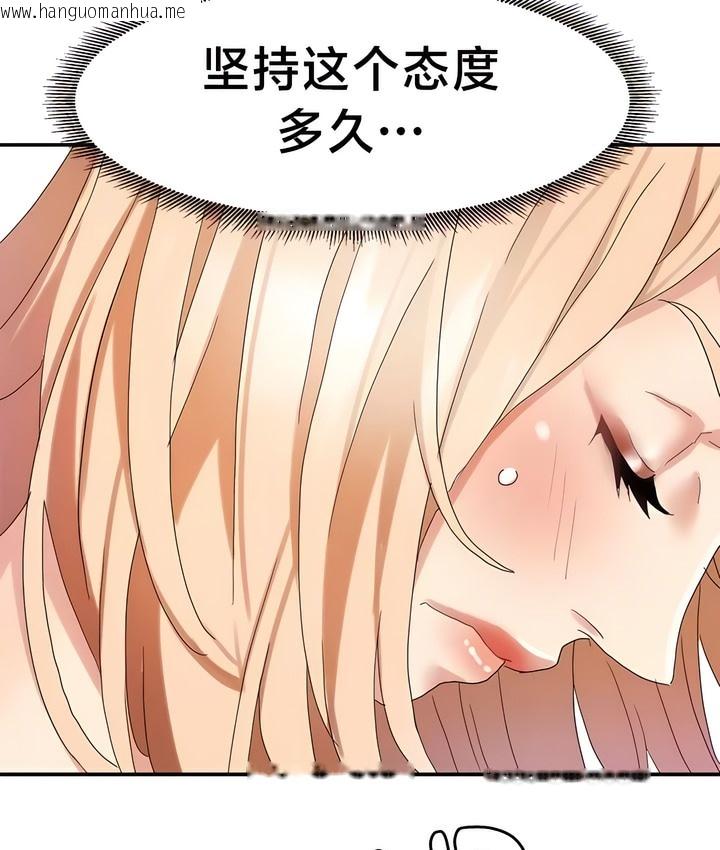 韩国漫画有债必偿｜Punishing-Bad-Girls韩漫_有债必偿｜Punishing-Bad-Girls-第39话在线免费阅读-韩国漫画-第57张图片