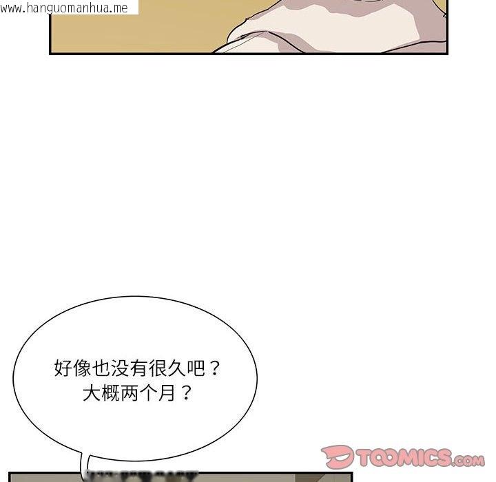 韩国漫画患得患失的爱恋/这难道是命中注定?韩漫_患得患失的爱恋/这难道是命中注定?-第44话在线免费阅读-韩国漫画-第26张图片