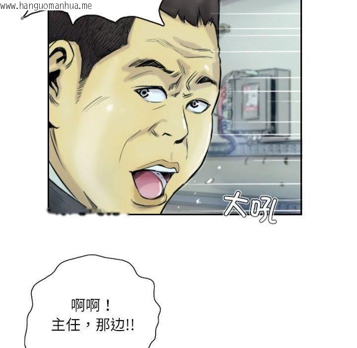 韩国漫画灵魂互换韩漫_灵魂互换-第1话在线免费阅读-韩国漫画-第68张图片