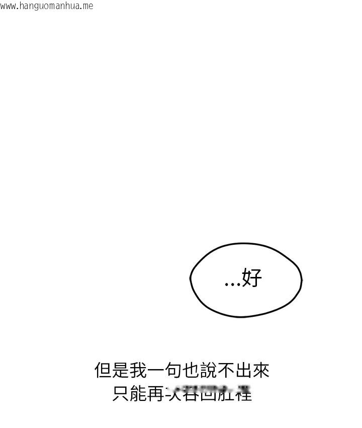 韩国漫画Good-Night韩漫_Good-Night-第28话在线免费阅读-韩国漫画-第107张图片