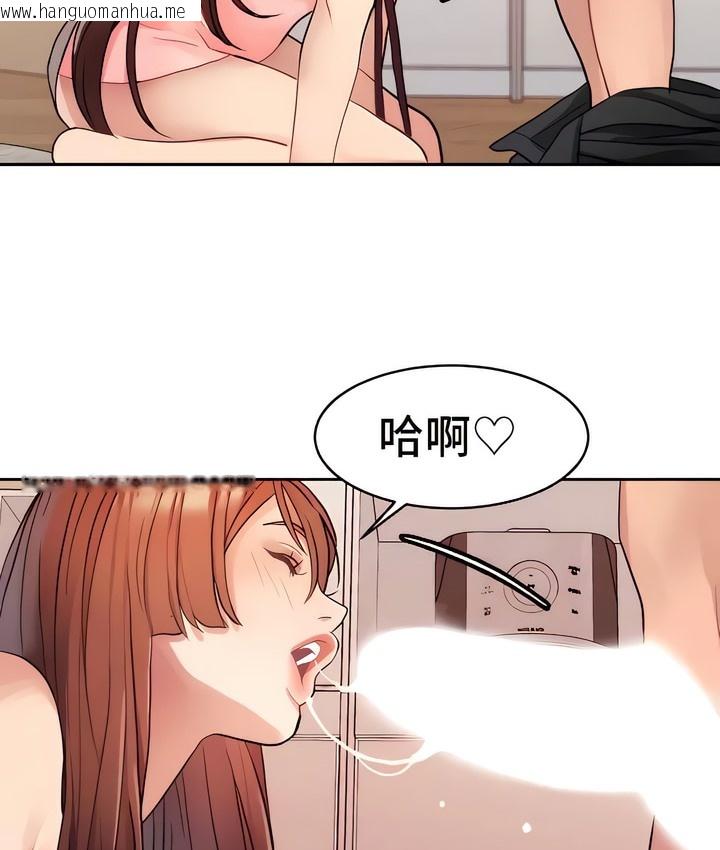 韩国漫画有债必偿｜Punishing-Bad-Girls韩漫_有债必偿｜Punishing-Bad-Girls-第13话在线免费阅读-韩国漫画-第90张图片