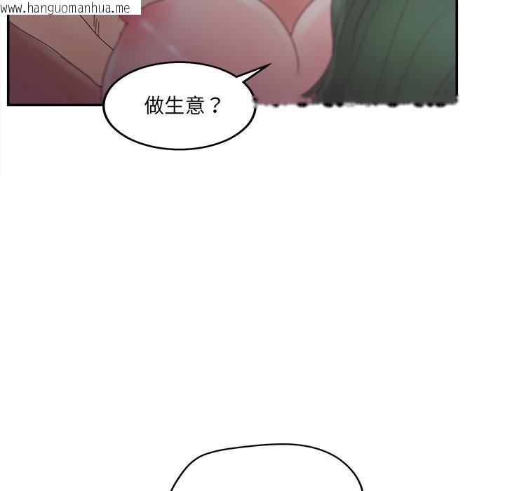 韩国漫画认养女韩漫_认养女-第39话在线免费阅读-韩国漫画-第118张图片