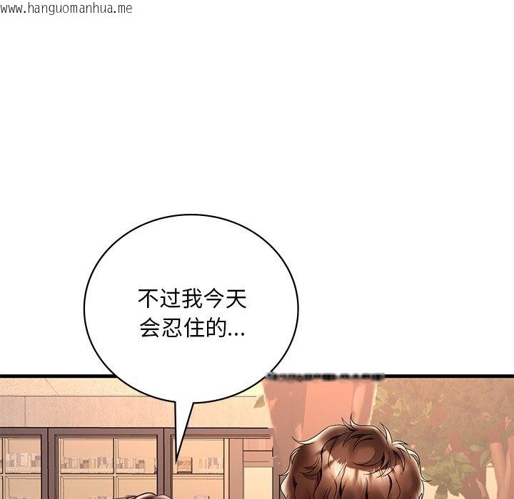 韩国漫画想要拥有她/渴望占有她韩漫_想要拥有她/渴望占有她-第30话在线免费阅读-韩国漫画-第74张图片