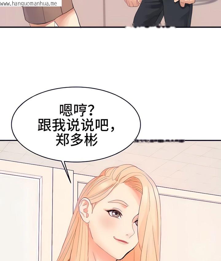 韩国漫画有债必偿｜Punishing-Bad-Girls韩漫_有债必偿｜Punishing-Bad-Girls-第16话在线免费阅读-韩国漫画-第30张图片