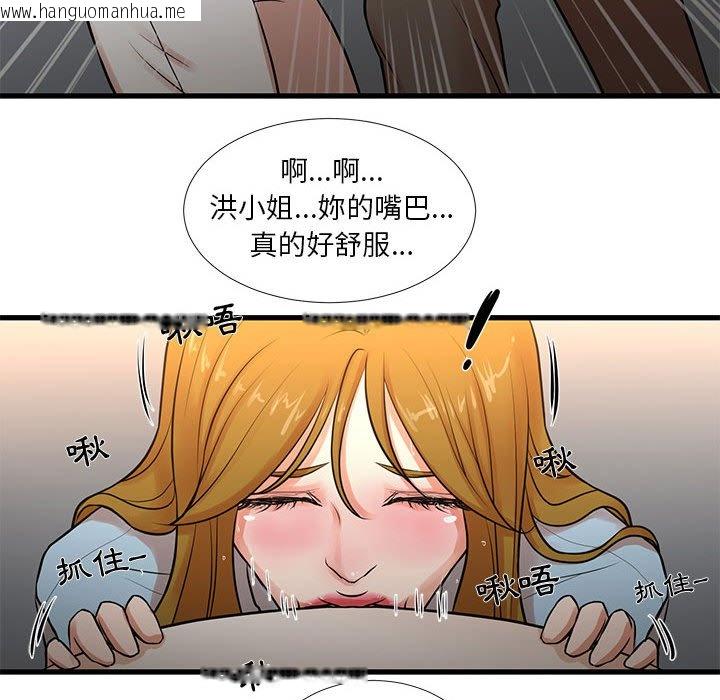 韩国漫画昂贵的交易/为了一亿元韩漫_昂贵的交易/为了一亿元-第12话在线免费阅读-韩国漫画-第26张图片