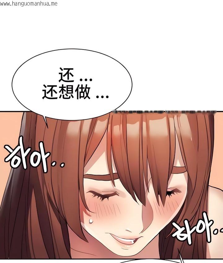 韩国漫画有债必偿｜Punishing-Bad-Girls韩漫_有债必偿｜Punishing-Bad-Girls-第11话在线免费阅读-韩国漫画-第27张图片