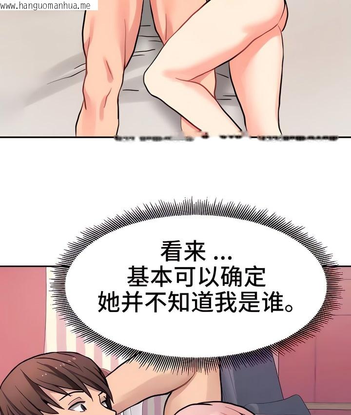 韩国漫画有债必偿｜Punishing-Bad-Girls韩漫_有债必偿｜Punishing-Bad-Girls-第23话在线免费阅读-韩国漫画-第87张图片