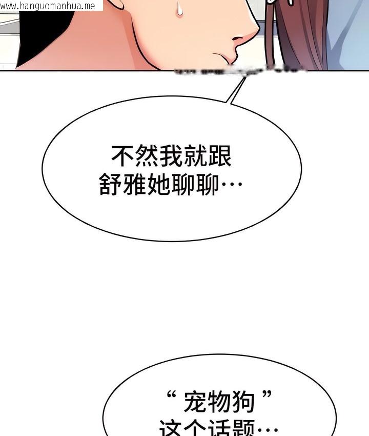 韩国漫画有债必偿｜Punishing-Bad-Girls韩漫_有债必偿｜Punishing-Bad-Girls-第7话在线免费阅读-韩国漫画-第115张图片