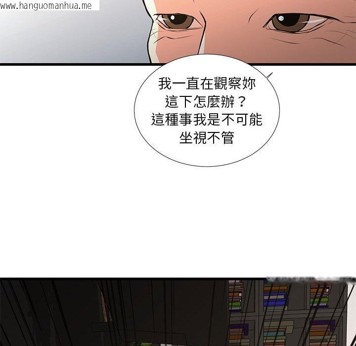 韩国漫画昂贵的交易/为了一亿元韩漫_昂贵的交易/为了一亿元-第24话在线免费阅读-韩国漫画-第53张图片