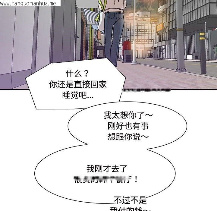 韩国漫画患得患失的爱恋/这难道是命中注定?韩漫_患得患失的爱恋/这难道是命中注定?-第44话在线免费阅读-韩国漫画-第92张图片