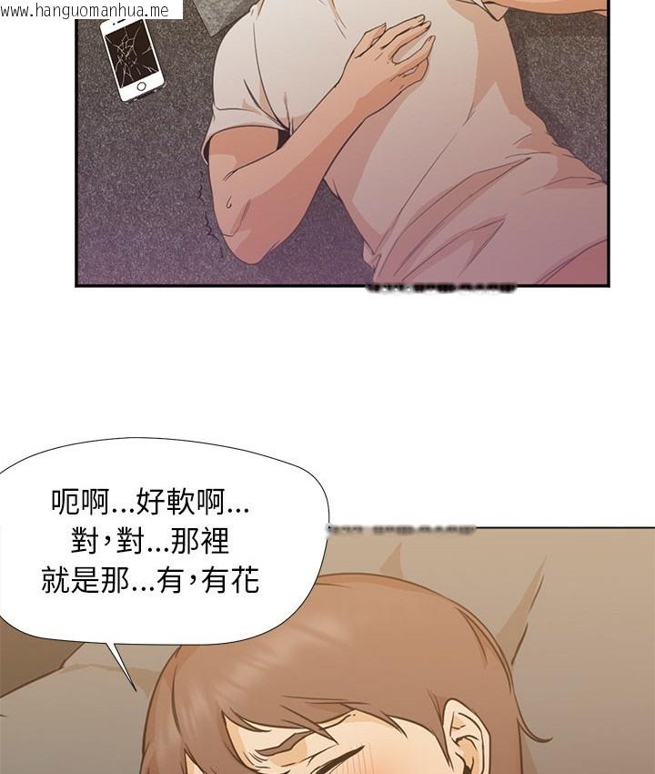 韩国漫画Good-Night韩漫_Good-Night-第8话在线免费阅读-韩国漫画-第21张图片