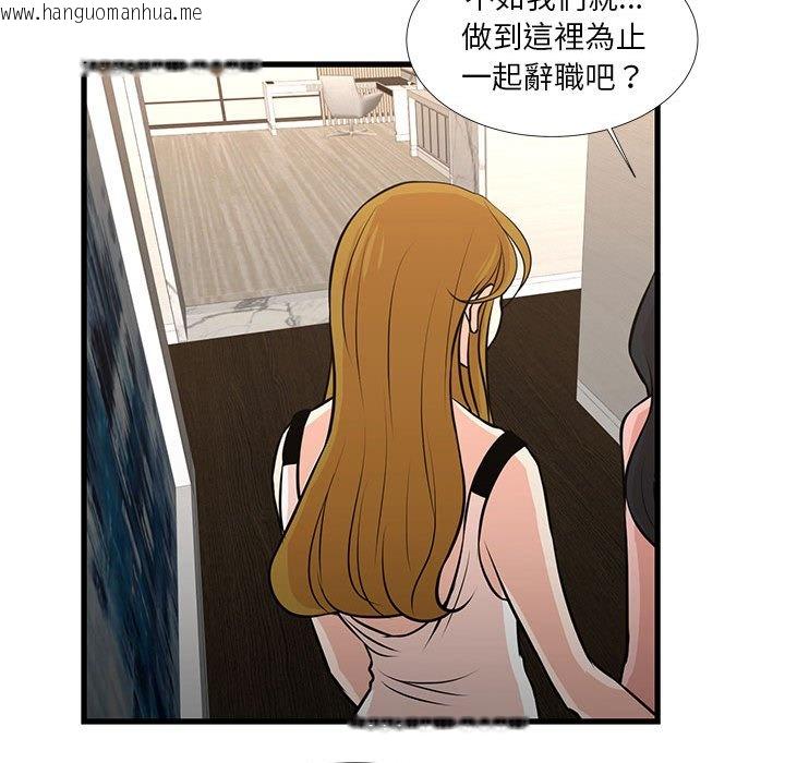 韩国漫画昂贵的交易/为了一亿元韩漫_昂贵的交易/为了一亿元-第19话在线免费阅读-韩国漫画-第24张图片