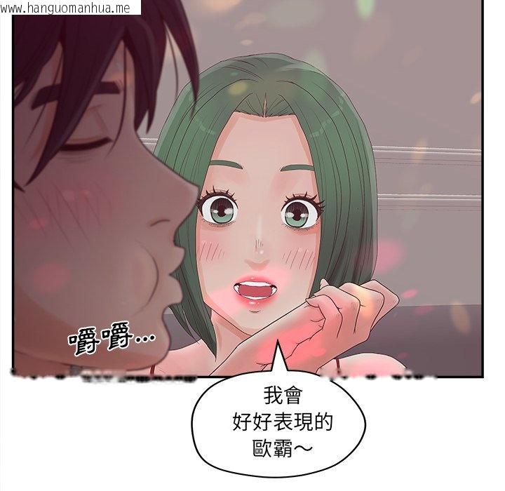 韩国漫画认养女韩漫_认养女-第39话在线免费阅读-韩国漫画-第106张图片