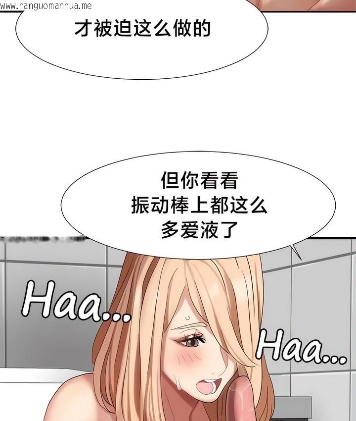 韩国漫画有债必偿｜Punishing-Bad-Girls韩漫_有债必偿｜Punishing-Bad-Girls-第43话在线免费阅读-韩国漫画-第12张图片