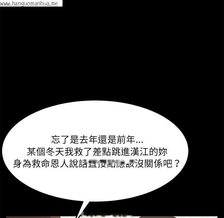 韩国漫画15分钟韩漫_15分钟-第37话在线免费阅读-韩国漫画-第174张图片