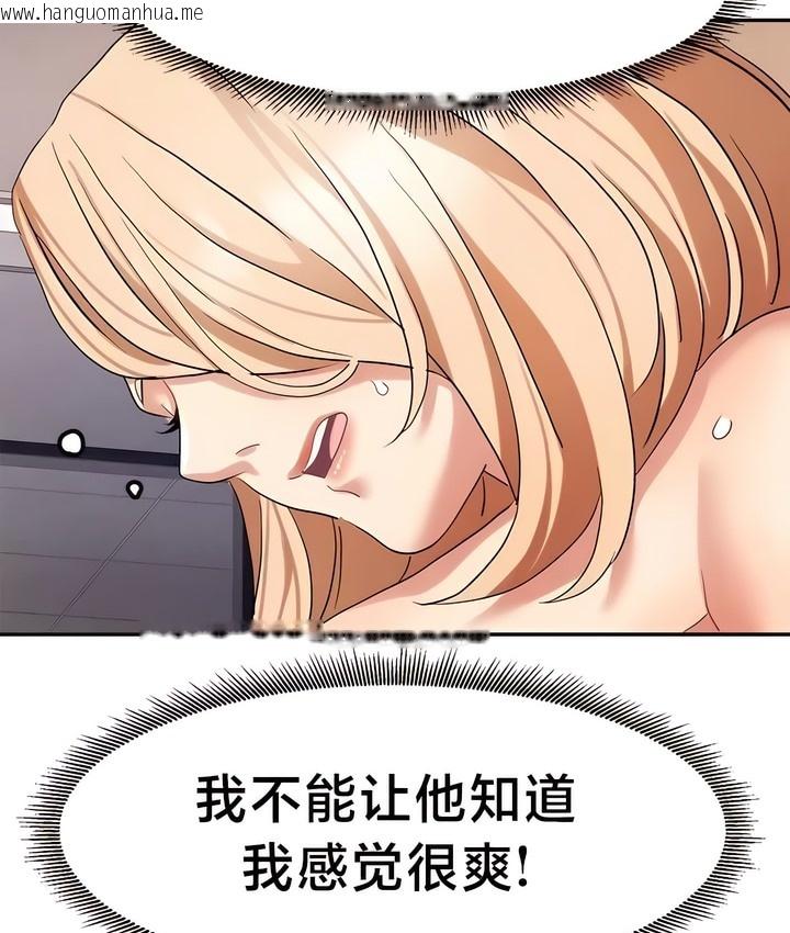 韩国漫画有债必偿｜Punishing-Bad-Girls韩漫_有债必偿｜Punishing-Bad-Girls-第38话在线免费阅读-韩国漫画-第26张图片