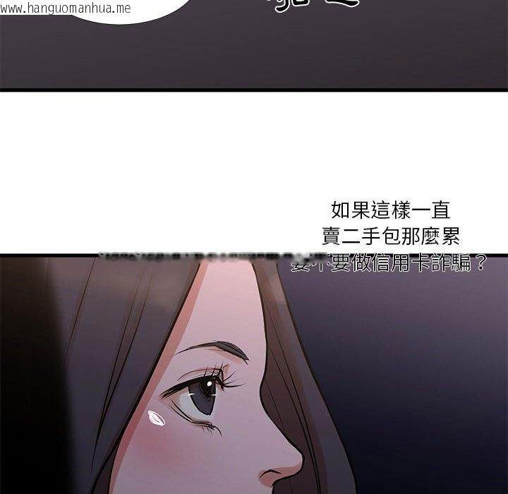 韩国漫画昂贵的交易/为了一亿元韩漫_昂贵的交易/为了一亿元-第18话在线免费阅读-韩国漫画-第55张图片