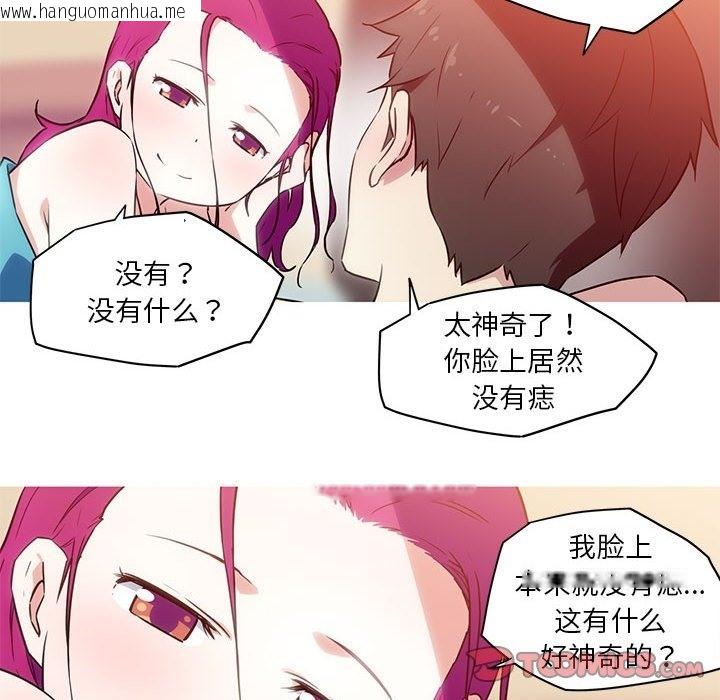 韩国漫画我的梦幻女友韩漫_我的梦幻女友-第23话在线免费阅读-韩国漫画-第15张图片