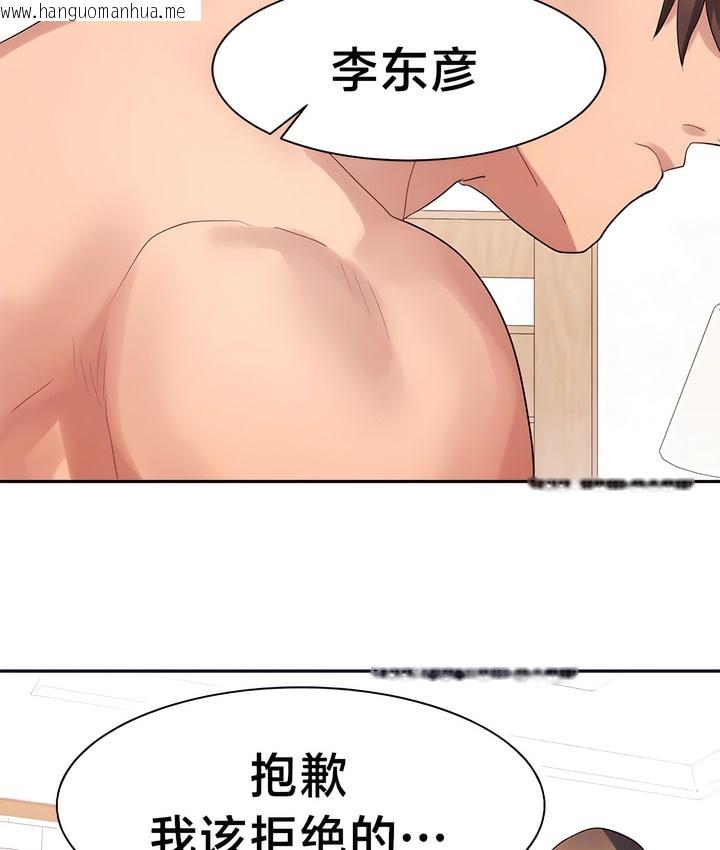 韩国漫画有债必偿｜Punishing-Bad-Girls韩漫_有债必偿｜Punishing-Bad-Girls-第31话在线免费阅读-韩国漫画-第8张图片