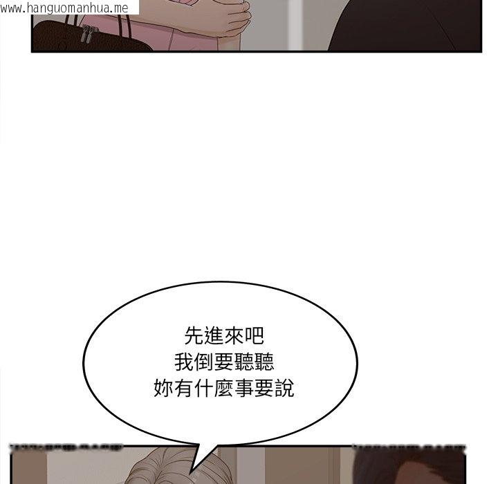 韩国漫画认养女韩漫_认养女-第40话在线免费阅读-韩国漫画-第95张图片