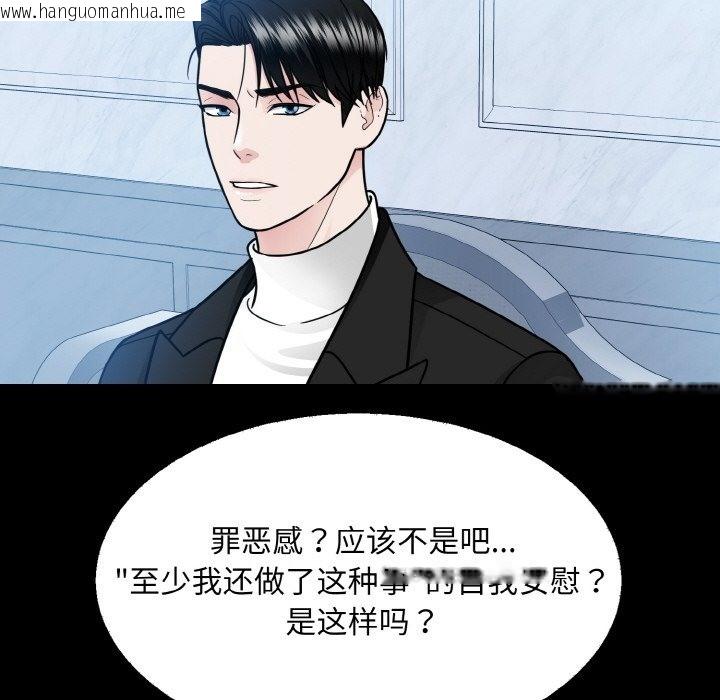 韩国漫画眷恋韩漫_眷恋-第45话在线免费阅读-韩国漫画-第21张图片