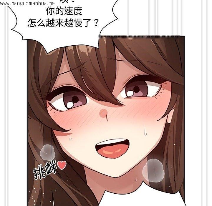 韩国漫画疫情期间的家教生活韩漫_疫情期间的家教生活-第132话在线免费阅读-韩国漫画-第122张图片