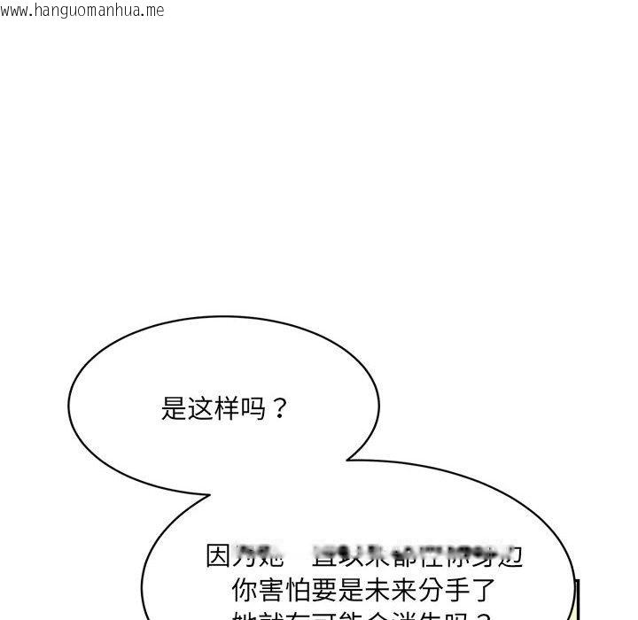 韩国漫画超微妙关系韩漫_超微妙关系-第26话在线免费阅读-韩国漫画-第132张图片