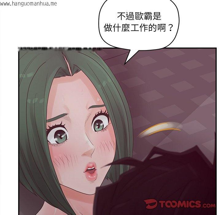 韩国漫画认养女韩漫_认养女-第39话在线免费阅读-韩国漫画-第115张图片