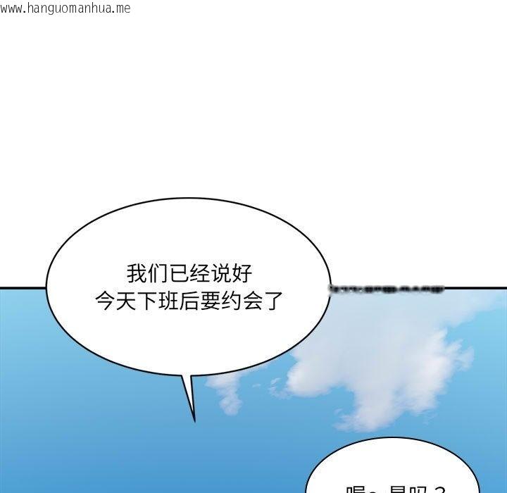 韩国漫画超微妙关系韩漫_超微妙关系-第26话在线免费阅读-韩国漫画-第143张图片