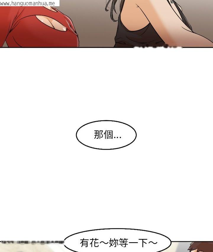 韩国漫画Good-Night韩漫_Good-Night-第4话在线免费阅读-韩国漫画-第55张图片