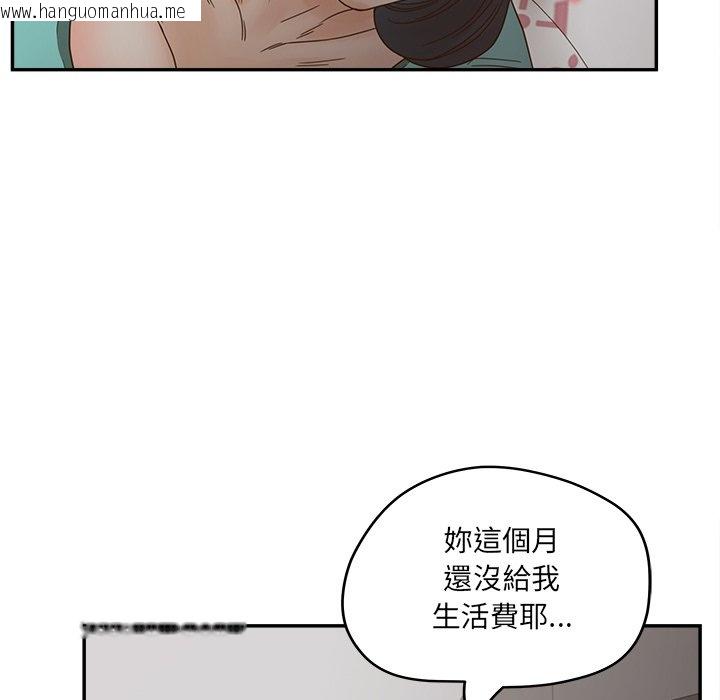 韩国漫画认养女韩漫_认养女-第37话在线免费阅读-韩国漫画-第59张图片