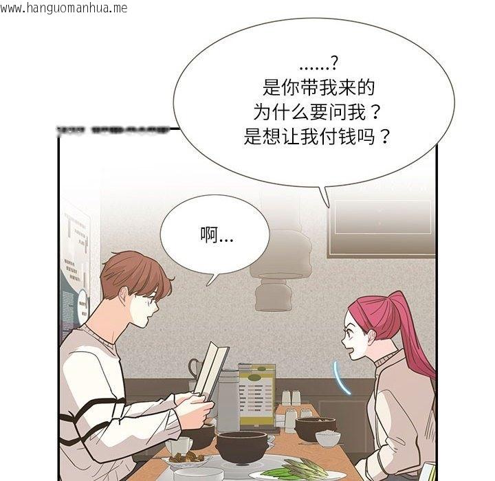 韩国漫画患得患失的爱恋/这难道是命中注定?韩漫_患得患失的爱恋/这难道是命中注定?-第44话在线免费阅读-韩国漫画-第72张图片