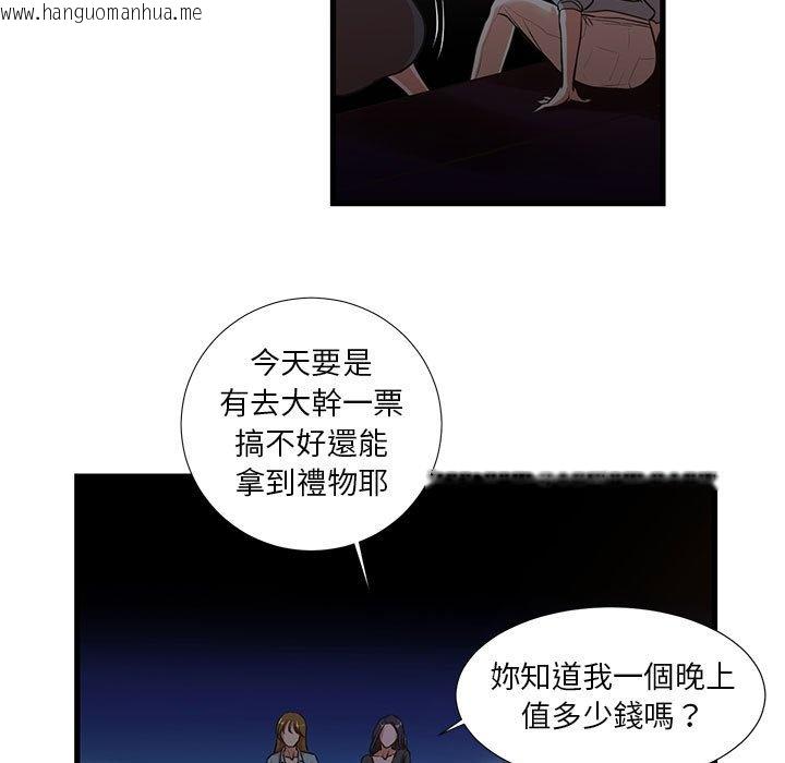 韩国漫画昂贵的交易/为了一亿元韩漫_昂贵的交易/为了一亿元-第13话在线免费阅读-韩国漫画-第5张图片