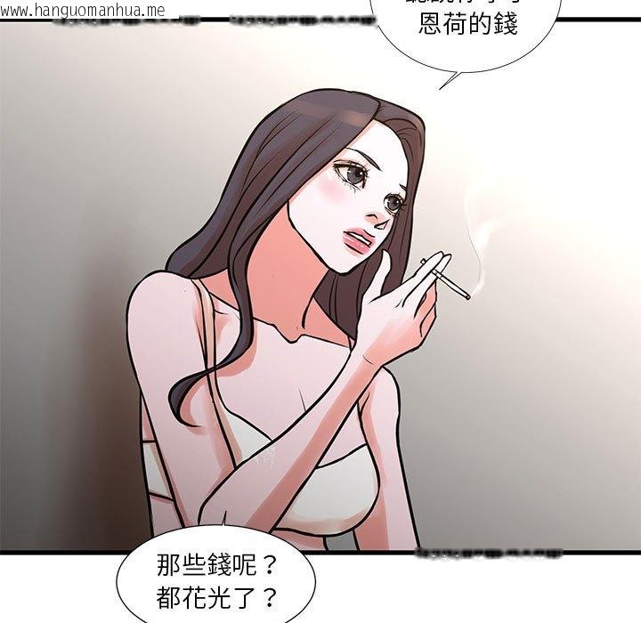 韩国漫画昂贵的交易/为了一亿元韩漫_昂贵的交易/为了一亿元-第16话在线免费阅读-韩国漫画-第16张图片