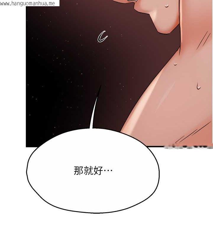 韩国漫画痒乐多阿姨韩漫_痒乐多阿姨-第27话-射里面也没关系!在线免费阅读-韩国漫画-第49张图片