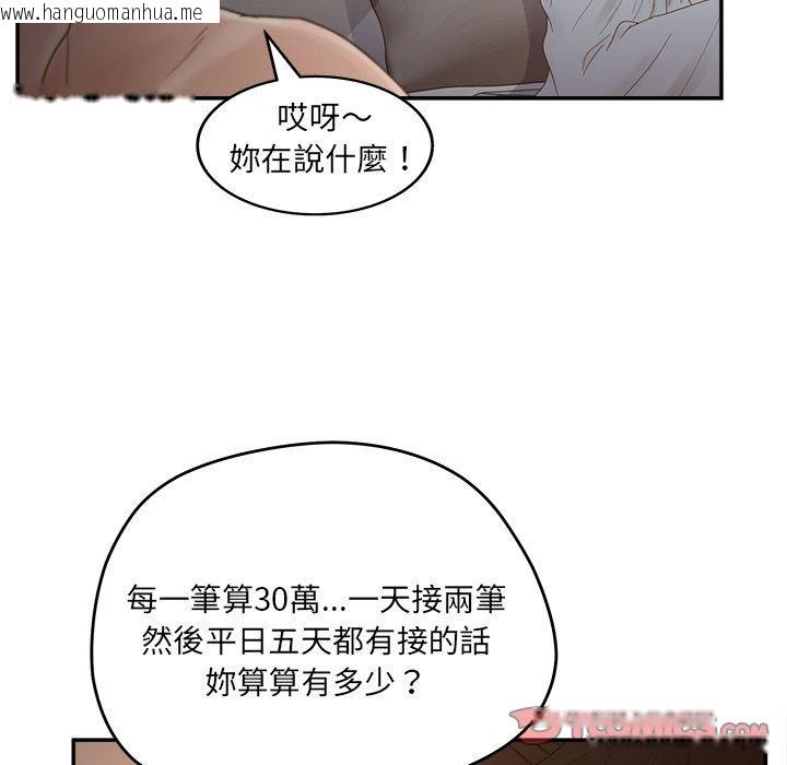 韩国漫画认养女韩漫_认养女-第36话在线免费阅读-韩国漫画-第15张图片