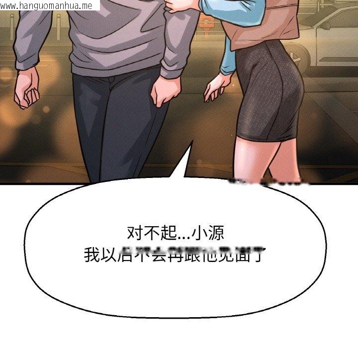 韩国漫画让人火大的她/我的女王韩漫_让人火大的她/我的女王-第38话在线免费阅读-韩国漫画-第85张图片