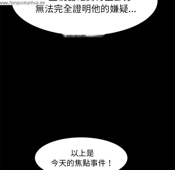 韩国漫画15分钟韩漫_15分钟-第37话在线免费阅读-韩国漫画-第163张图片