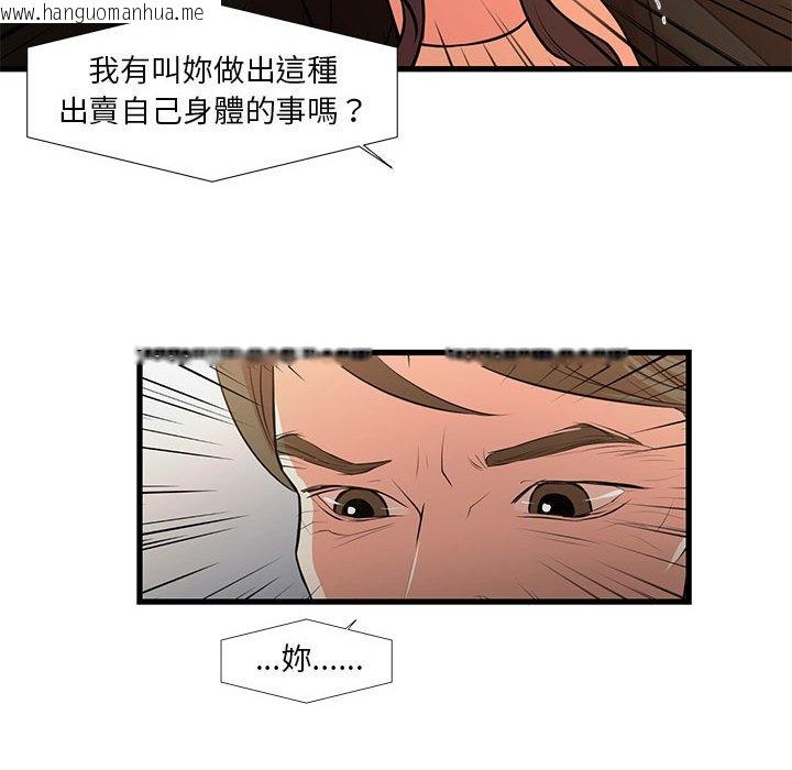 韩国漫画昂贵的交易/为了一亿元韩漫_昂贵的交易/为了一亿元-第24话在线免费阅读-韩国漫画-第68张图片